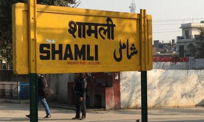 Shamli News