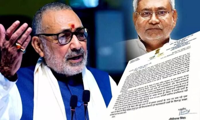 Ban Halal Certified Product in Bihar