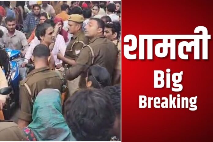 Shamli News: किन्नरों के गुट में जमकर लठ बजा, फाड़े एक दूसरे के कपड़े, वीडियो हुई वायरल