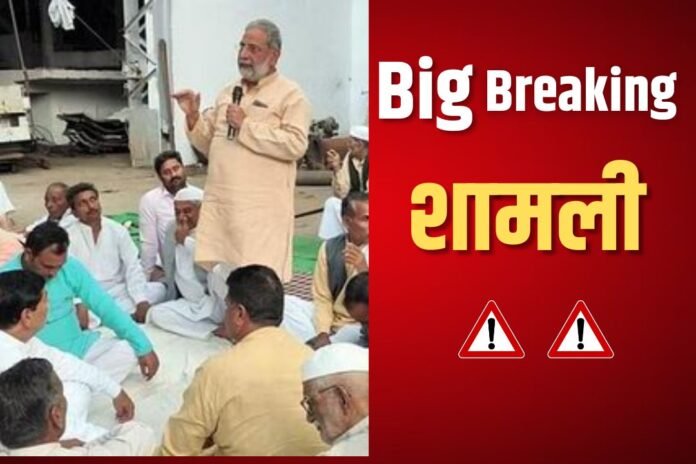Shamli Sugar Mill News: किसानों का बकाया भुगतान को लेकर शामली मिल पर धरना, किया ये बड़ा ऐलान!