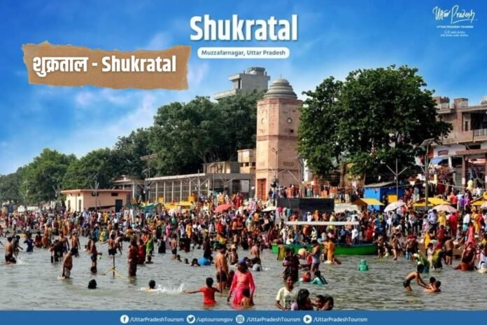 Shukratal Uttar Pradesh: शुक्रताल में क्या है खास ? जानिए शुकतीर्थ के बारे में सब कुछ