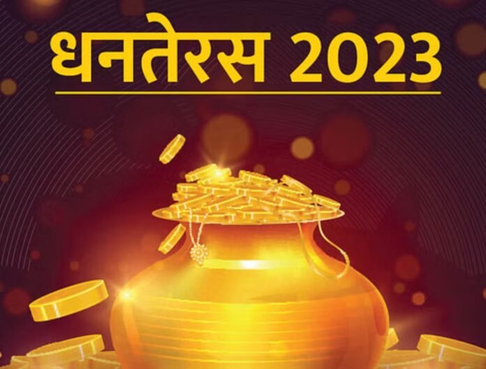 Dhanteras Kab Hai