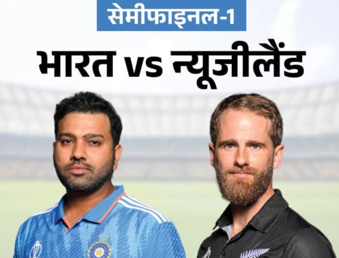 World Cup Semifinal 2023