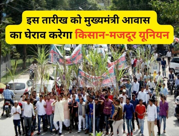 Shamli Sugar Mill Protest