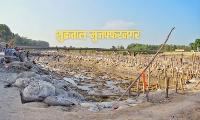 शुकतीर्थ गंगा स्नान में 35.91 लाख रुपए खर्च करेगी जिला पंचायत, 40 CCTV से होगी निगरानी