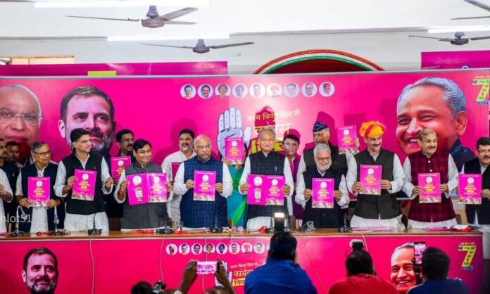 कांग्रेस का राजस्थान में घोषणापत्र जारी, जानिए क्या अहम बातें