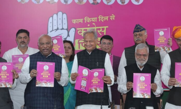 कांग्रेस ने दी किसानों के लिए MSP कानून की गारंटी, राजस्थान चुनाव से पहले की बड़ी घोषणा