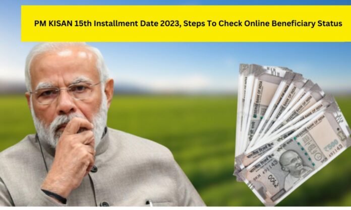 PM Kisan Kisht: क्या आपकी 15वीं किस्त नहीं आई? जानिए क्या है कारण और कहां करें शिकायत
