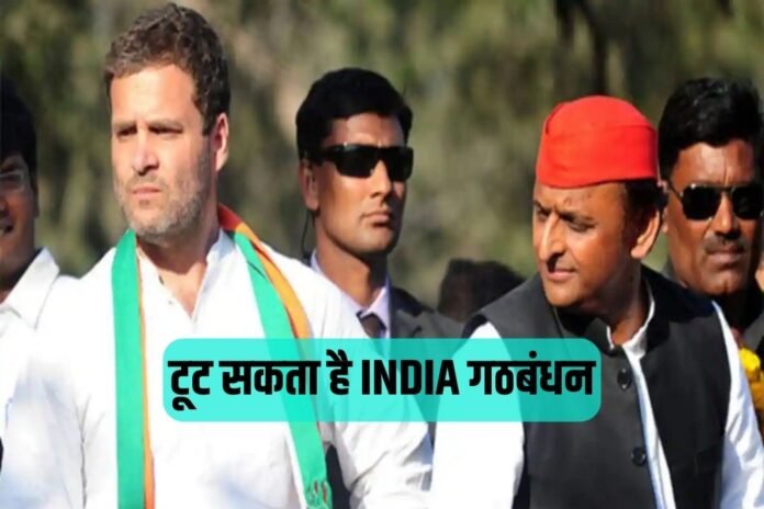 टूट सकता है INDIA गठबंधन का कुनवा, यूपी से बंगाल तक दरार ही दरार...