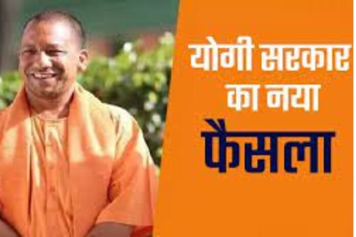 Up Development: यूपी के इन 8 शहरों में होगा बड़ा काम, जानिए क्या है योगी सरकार का खास प्लान?