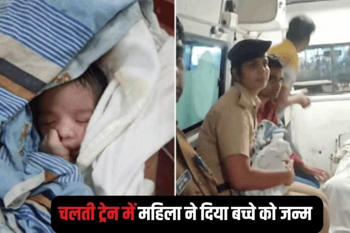 Hapur News: चलती ट्रेन में गूंजी किलकारी, टीटी बांटी मिठाई…