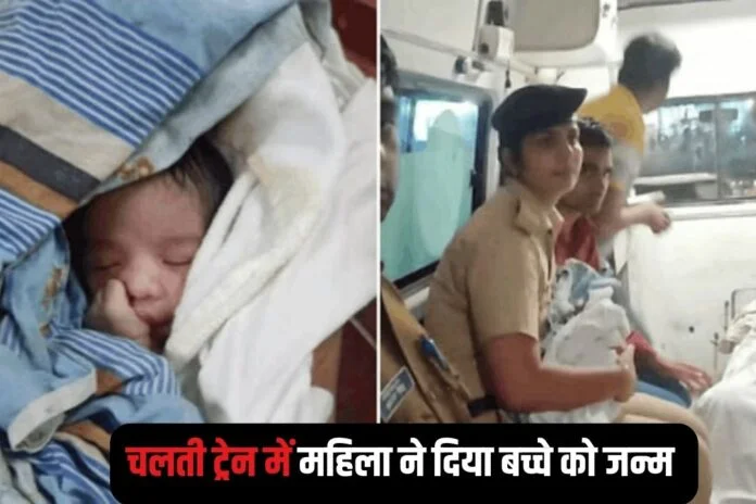 Hapur News: चलती ट्रेन में गूंजी किलकारी, टीटी बांटी मिठाई…