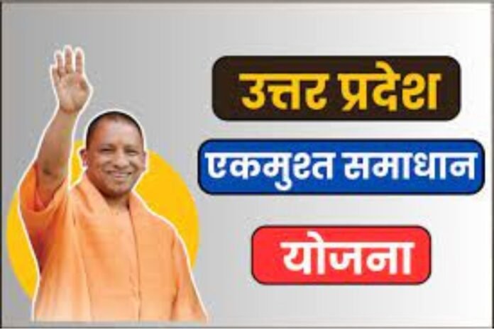 यूपी में पहली बार बिजली चोरों को भी छूट, कल से शुरू हो रही है एकमुश्त समाधान योजना...