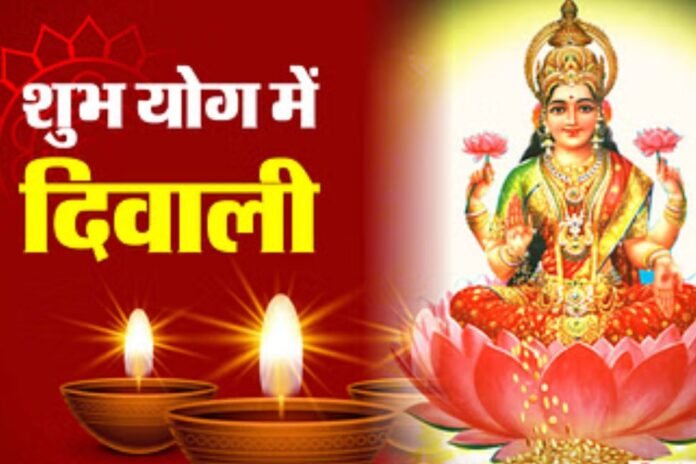 Diwali 2023: 500 साल बाद दिवाली पर बन रहे ये 8 शुभ योग, 5 राजयोग में इस बार लक्ष्मी पूजन