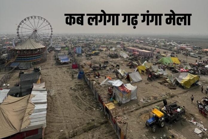 गढ़ गंगा मेला 2023 में 17 से 29 नवम्बर तक लगेगा