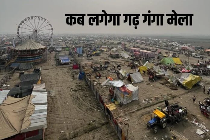 गढ़ गंगा मेला 2023 में 17 से 29 नवम्बर तक लगेगा