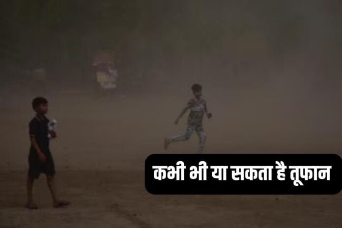 Weather Alert: सावधान! यूपी के इन जिलों में कभी भी आ सकती है धूल भरी आंधी, मौसम की चेतावनी के बाद येलो अलर्ट...