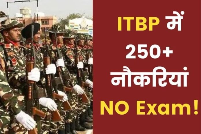 ITBP Recruitment 2023: बिना परीक्षा के सेना में नौकरी पाने का बढ़िया मौका, मिलेगी 69000 सैलरी