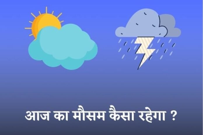 West Up Weather: मौसम विभाग नेब बता दिया कब पड़ेगी कड़ाके की सर्दी, पढ़िए मौसम विभाग की भविष्यवाणी