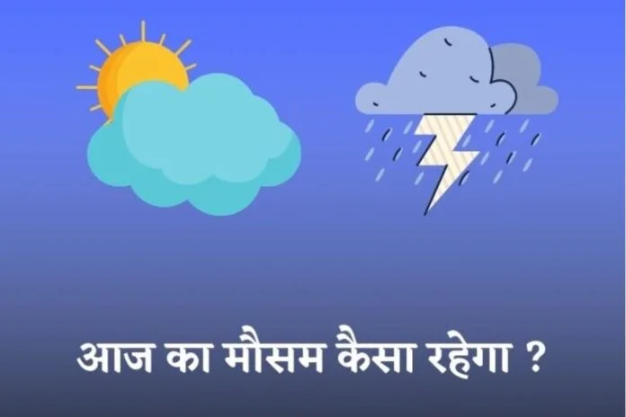 West Up Weather: मौसम विभाग नेब बता दिया कब पड़ेगी कड़ाके की सर्दी, पढ़िए मौसम विभाग की भविष्यवाणी
