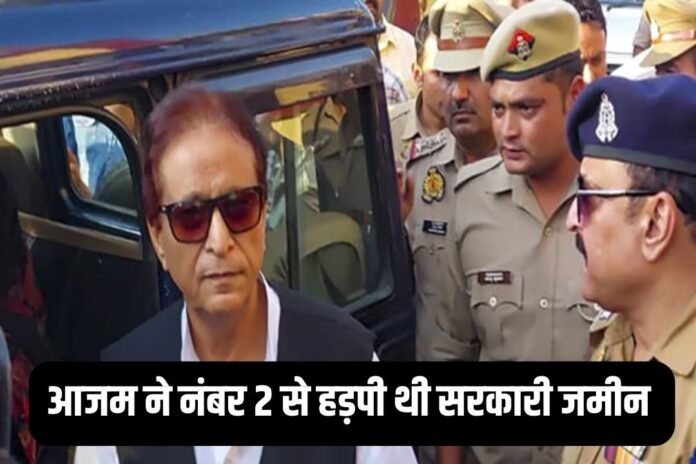 Azam Khan's Empire: आजम ने ऐसे हड़पी थी सरकारी जमीन...