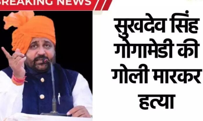 Sukhdev Singh Gogamedi