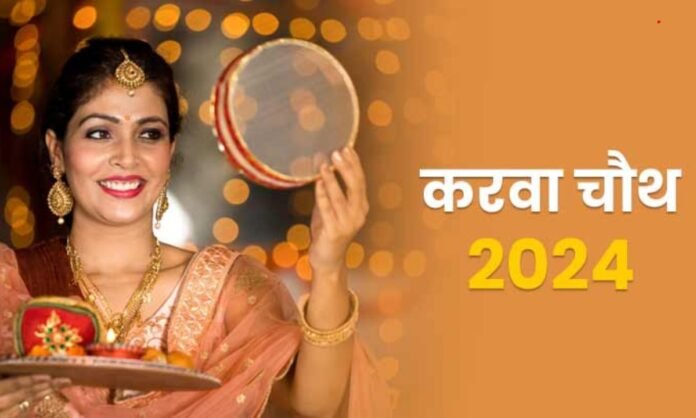 Karva Chauth 2024 Rashifal: करवा चौथ का यह वीक इन राशि की महिलाओं के लिए रहेगा लकी, हर मन्नत होगी पूरी