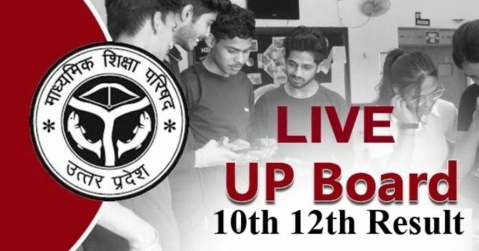 UP Board Result