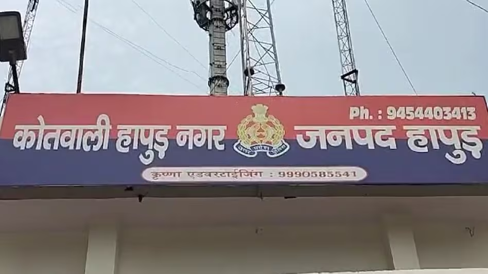Hapur News: दहेज में नहीं मिली कार तो गर्भवती को पिला दिया जहर