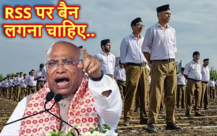 खड़गे ने की RSS पर बैन की मांग