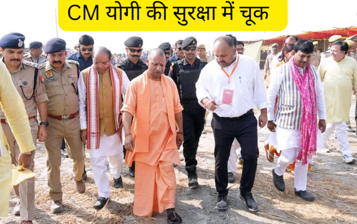 गढ़ मेले में आए CM योगी की सुरक्षा में लापरवाही पर हाई लेवल जांच