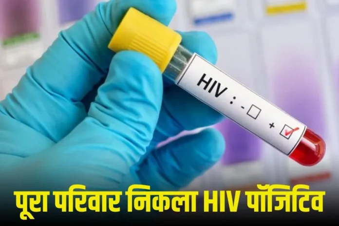 मुजफ्फरनगर में चौंकाने वाला मामला: रक्तदान शिविर के दौरान तीन साल के मासूम समेत पूरा परिवार निकला एचआईवी संक्रमित