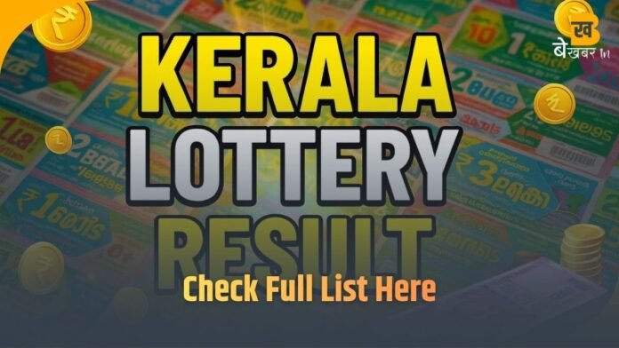 Kerala Lottery Result 16 November 2025: 1 Crore, Check Full List