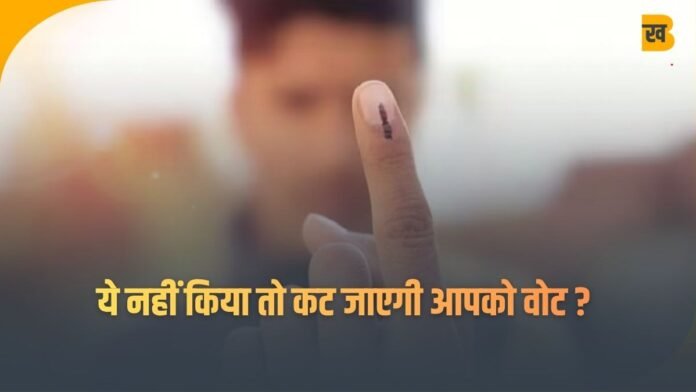 SIR फॉर्म नहीं भरा तो वोटर लिस्ट नाम कट जाएगा ? ECI का साफ जवाब