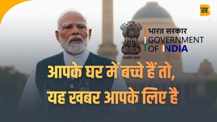 भारत सरकार का आधार को लेकर अब बड़ा फैसला: 7-15 साल के बच्चों के लिए अब UIDAI...