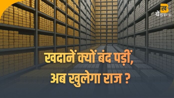 क्या आप जानते हैं देश का 44% गोल्ड अकेले बिहार में, देखें सोने-चाँदी की पूरी लिस्ट राज्यवार
