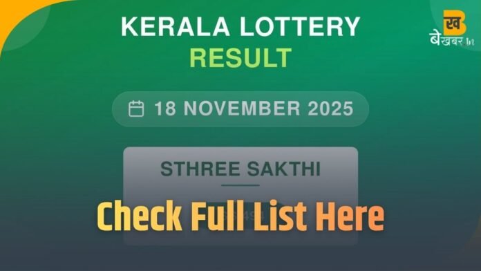 Keral ss494 lottery result: BT-29 ड्रॉ घोषित—1 करोड़ का फर्स्ट प्राइज, पूर्ण विजेताओं की सूची चेक करें!