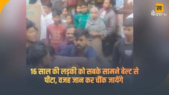 शामली की खबर: लड़की को भरे बाजार सरेआम बेल्ट से पीटा