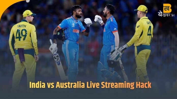 BekhabarIN भारत vs ऑस्ट्रेलिया T20: लाइव स्ट्रीमिंग फ्री में कैसे देखें, देखें स्टेप बाय स्टेप