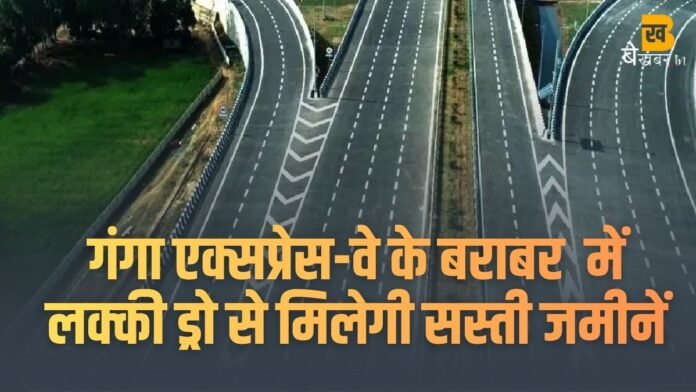 गंगा एक्सप्रेस-वे के औद्योगिक गलियारे में भूखंड चाहिए तो तैयार हो जाइए, आवेदन एक दिसंबर से...