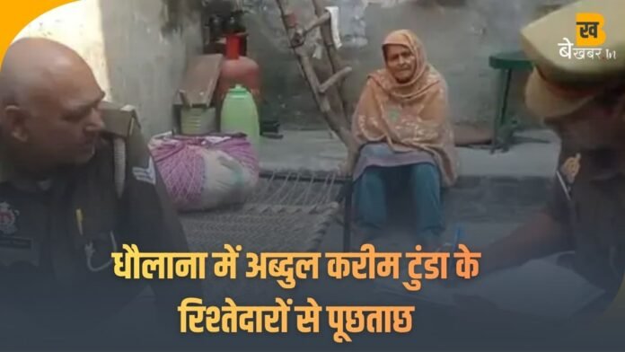 आतंकी टुंडा के रिश्तेदार के घर पहुंची हापुड़ पुलिस, अफवाह से मचा हड़कंप...