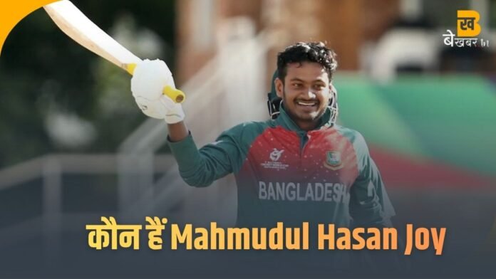 Mahmudul Hasan Joy: बांग्लादेश का उभरता सितारा, शानदार फॉर्म में लौटे ओपनर