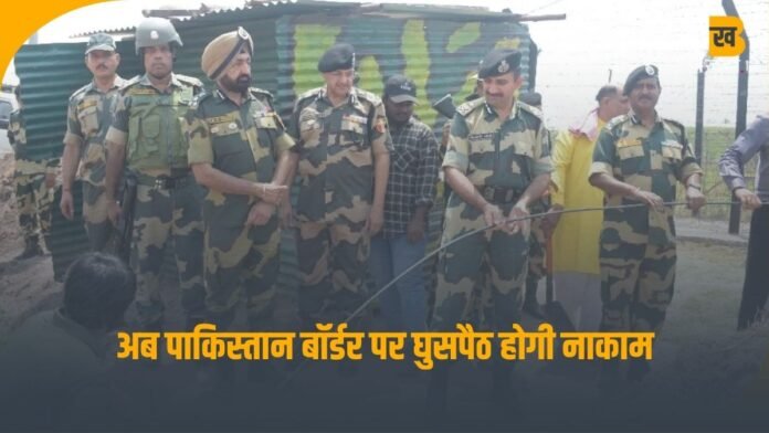 पाकिस्तान बॉर्डर पर घुसपैठ होगी नाकाम, सेना ने सीमा पर बिछाया फाइबर का जाल...