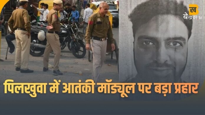 पिलखुवा में आतंकी मॉड्यूल तैयार कर रहा था डॉ फारुख, जल्द हो सकता है बड़ा खुलासा...