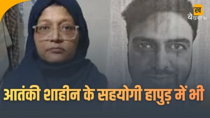 Delhi Blast Update: दिल्ली ब्लास्ट केस में नया खुलासा, कई बार हापुड़ में गुप्त मीटिंग कर चुकी है शाहीन...