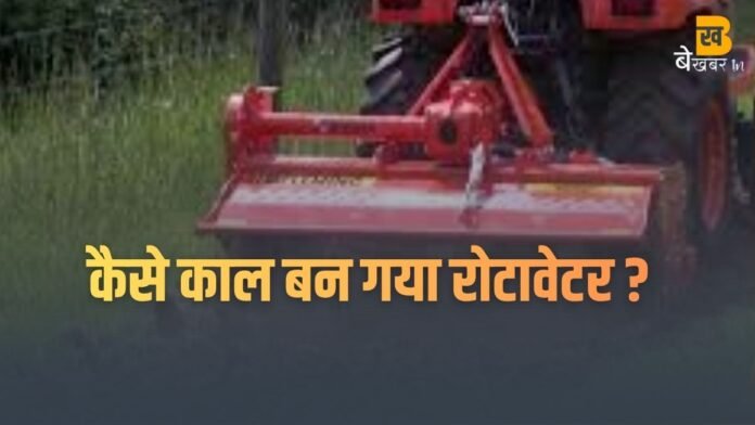 Bahadurgarh News: दिल्ली से दावत में आया था, ट्रेक्टर, रील और रोटावेटर ने कर दिया काम तमाम…