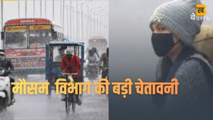 आज का मौसम: वेस्ट यूपी में गिरेगा पारा, जल्द ही शीतलहर की आशंका...