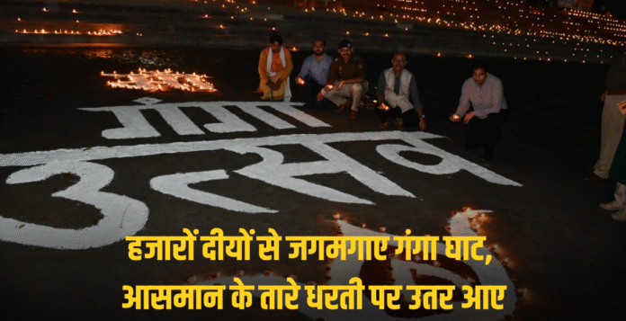 Dev Deepawali Shuktirth Ganga Ghat 2025