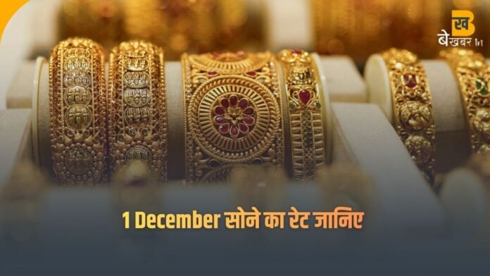 Gold Rate Today: आज के सोने का रेट जानिए, 20 साल में 1,500% रिटर्न!