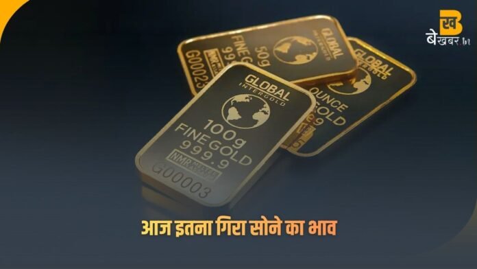 Gold Rate Today: Gold and silver prices fell